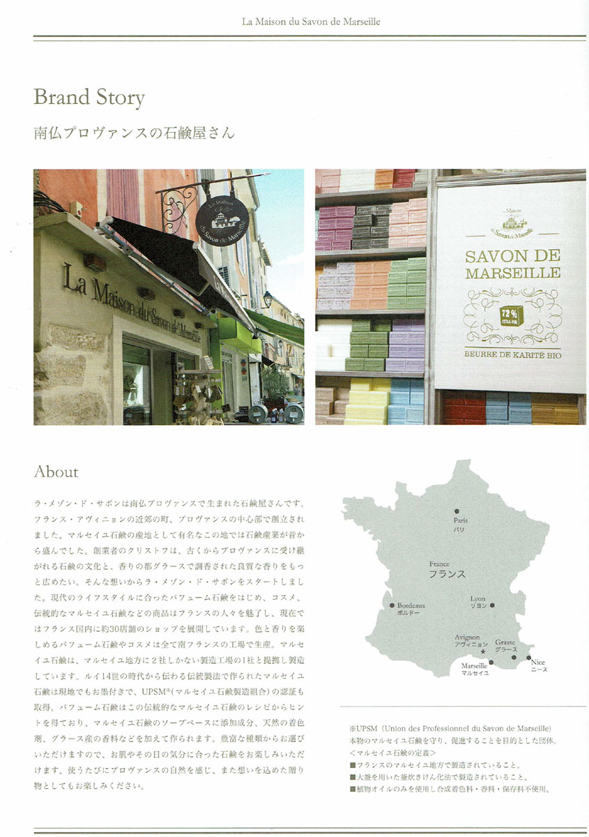 クリーミーで優しい石鹸 アルガンオイル石鹸 La Maison du Savon de Marseille オーガニックBIO