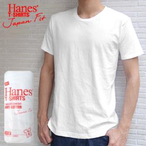 HANES ヘインズ ジャパンフィット クルーネックTシャツ(2枚組)【H5110】